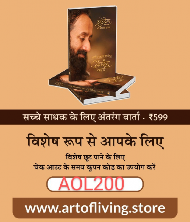 Hindi Motivational by Vinod TikmanII  The Art of Living Practicner : 111888535