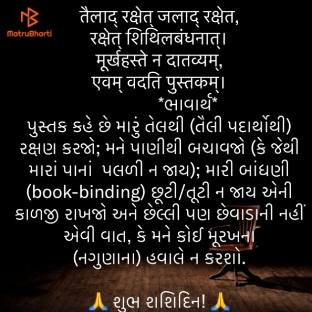 Gujarati Quotes by Umakant : 111888540