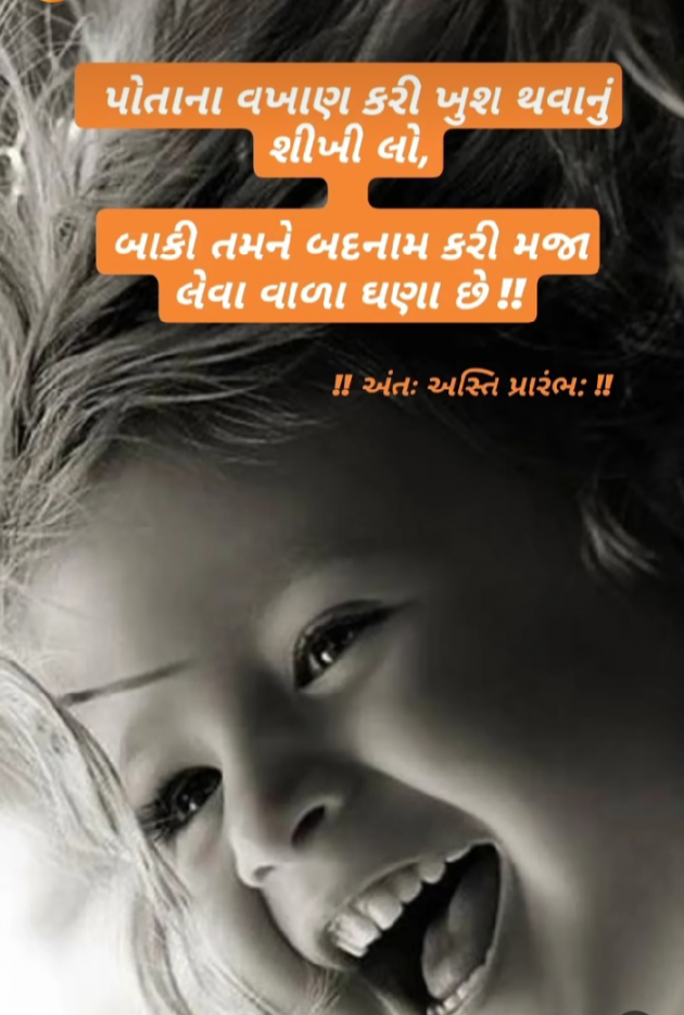 Gujarati Whatsapp-Status by Jigna Pandya : 111888551