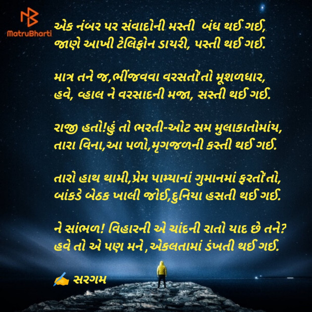 Gujarati Poem by Priyanka Chauhan : 111888556