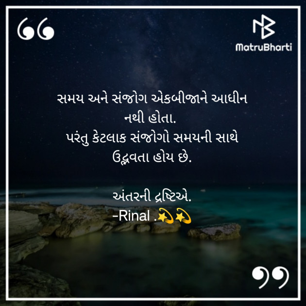 Gujarati Blog by Rinal Patel : 111888560