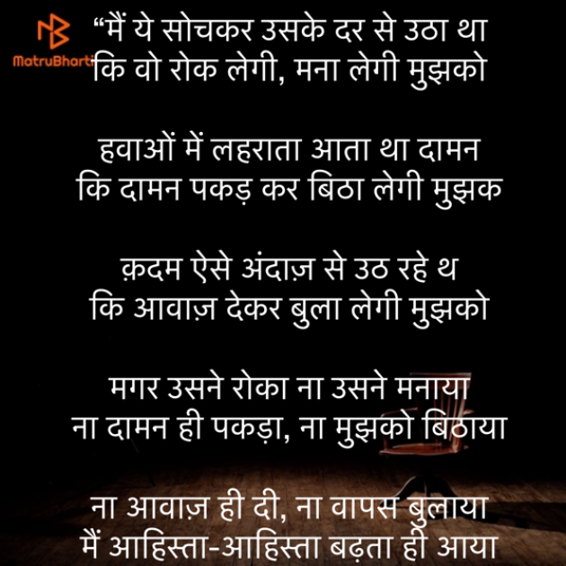 Hindi Shayri by Umakant : 111888566