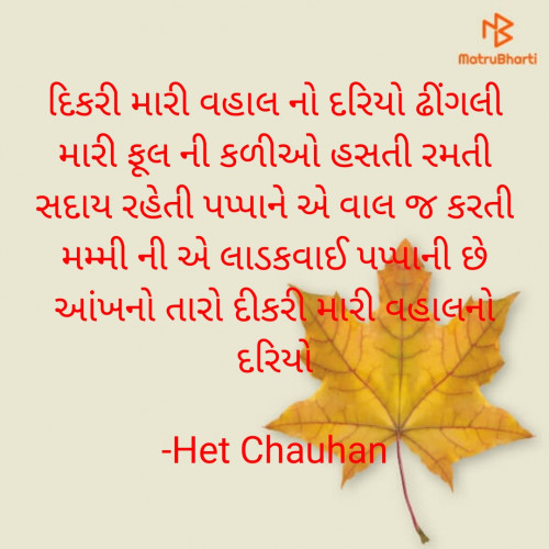 Post by Het Chauhan on 31-Jul-2023 10:47pm