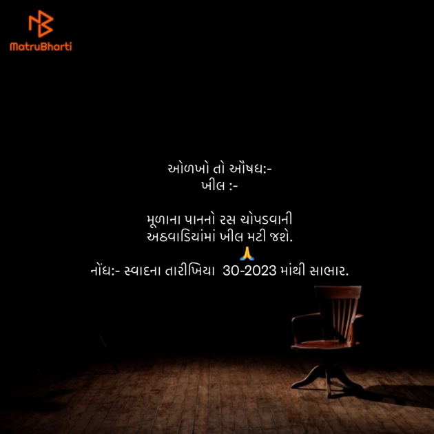 Gujarati Blog by Umakant : 111888590