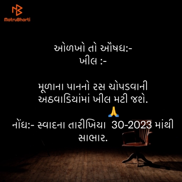 Gujarati Blog by Umakant : 111888591