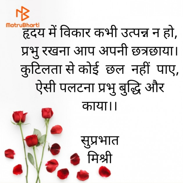 Hindi Quotes by किरन झा मिश्री : 111888615