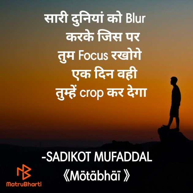 Hindi Good Morning by SADIKOT MUFADDAL 《Mötäbhäï 》 : 111888627