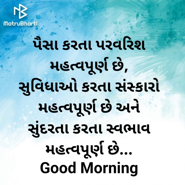 Gujarati Good Morning by Nirav Devani : 111888637