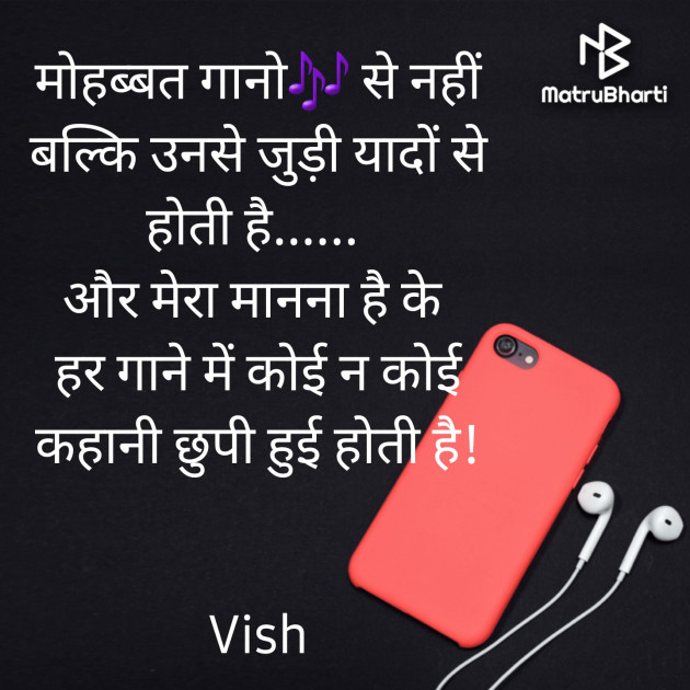 Hindi Thought by Vish : 111888653