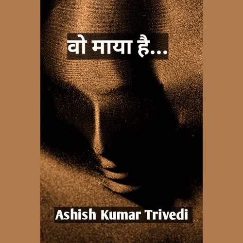 Ashish Kumar Trivedi videos on Matrubharti