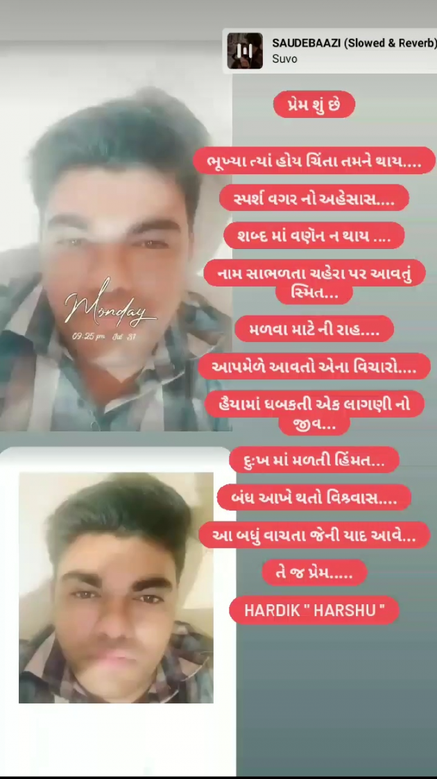 Gujarati Poem by Kanzariya Hardik : 111888667