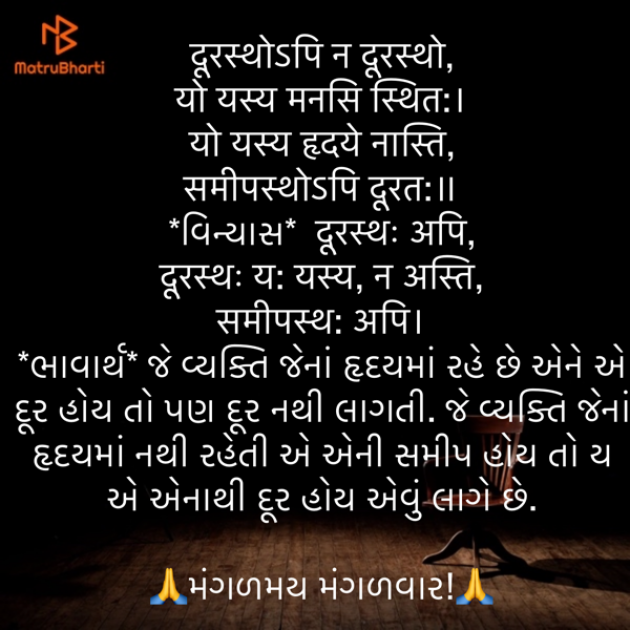 Gujarati Quotes by Umakant : 111888689