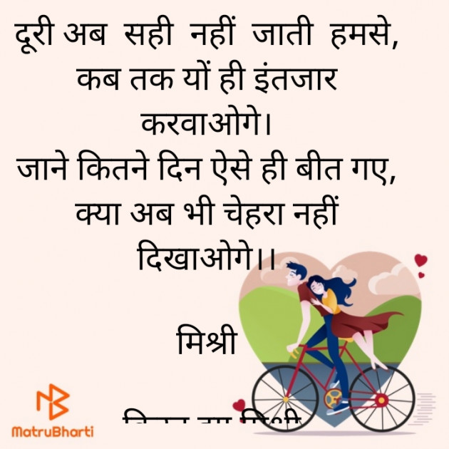 Hindi Shayri by किरन झा मिश्री : 111888714