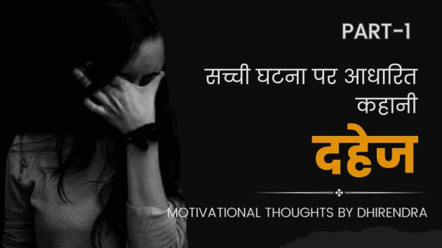 Hindi Motivational by Facts Hub : 111888739