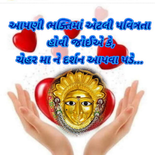 Gujarati Motivational by Bhavna Bhatt : 111888755