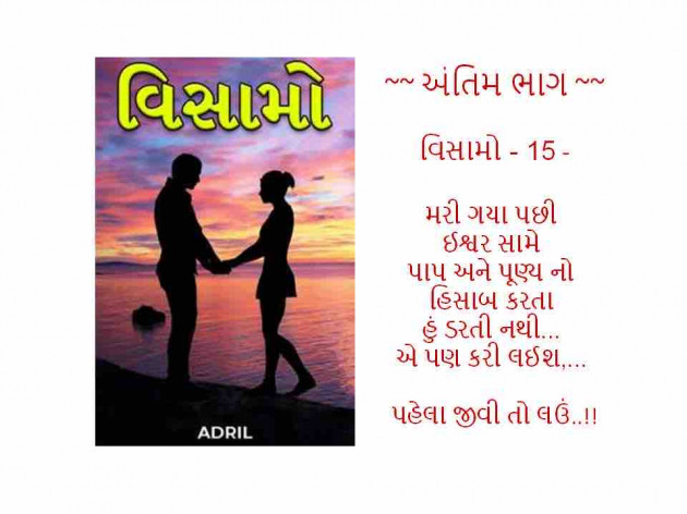 Gujarati News by ADRIL : 111888756