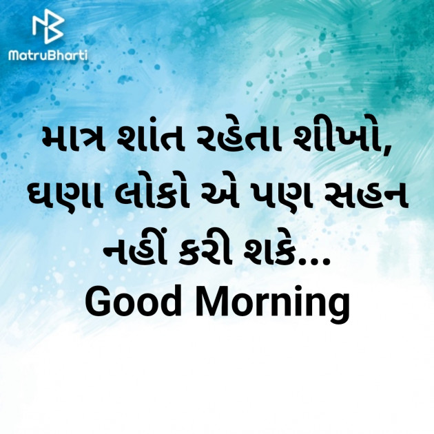 Gujarati Good Morning by Nirav Devani : 111888772