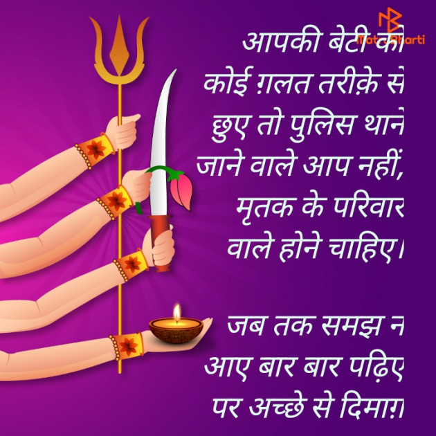 Hindi Motivational by Mohan Dhama : 111888780