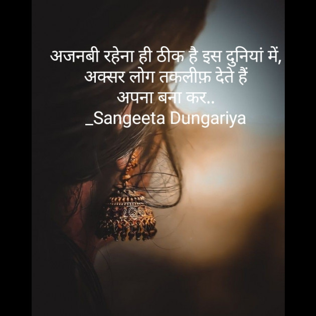 Hindi Whatsapp-Status by Sangeeta Dungariya : 111888790