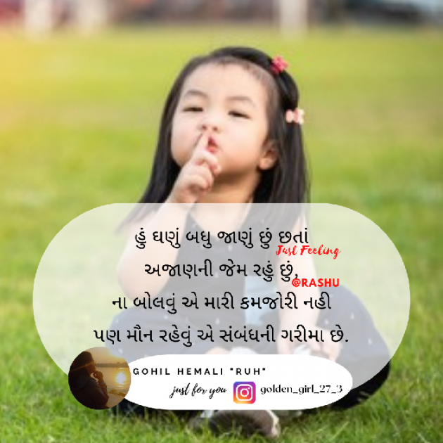 Gujarati Quotes by Hemali Gohil Rashu : 111888822