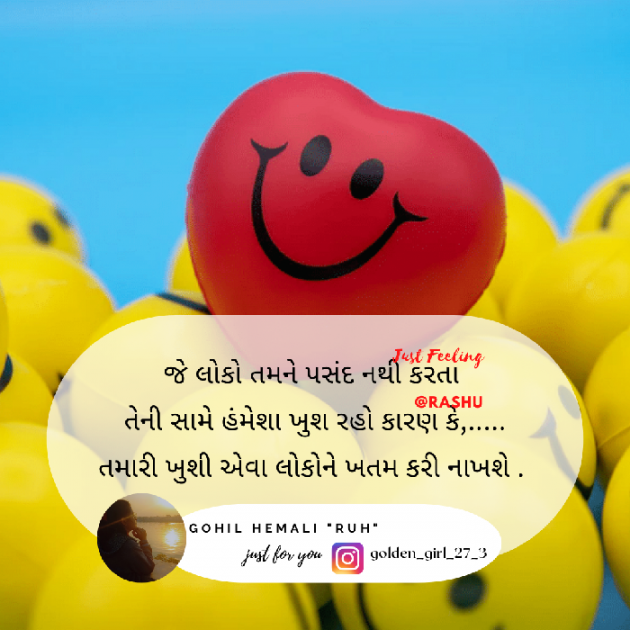 Gujarati Quotes by Hemali Gohil Rashu : 111888826