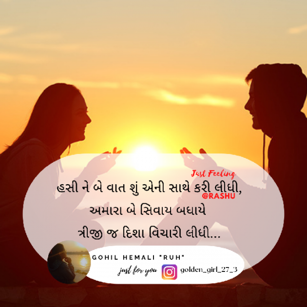 Gujarati Quotes by Hemali Gohil Rashu : 111888827