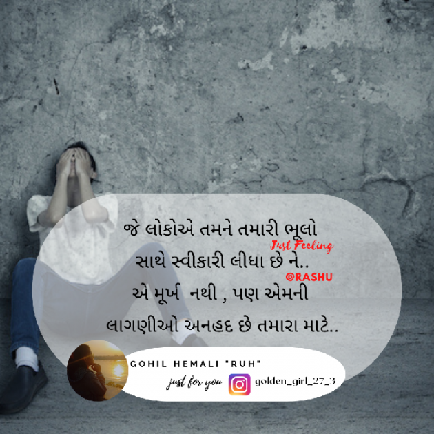 Gujarati Quotes by Hemali Gohil Rashu : 111888828