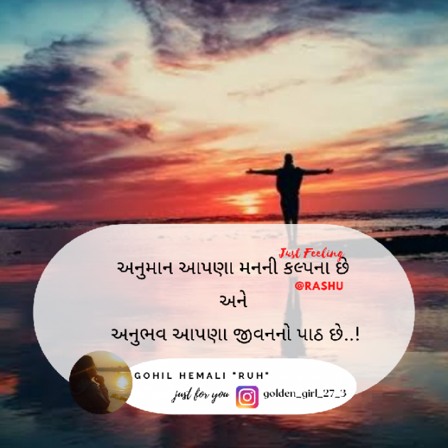 Gujarati Quotes by Hemali Gohil Rashu : 111888829