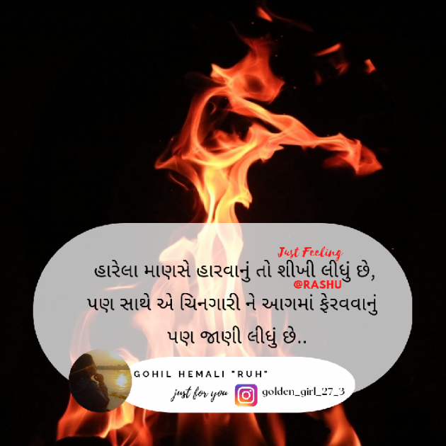 Gujarati Quotes by Hemali Gohil Rashu : 111888832