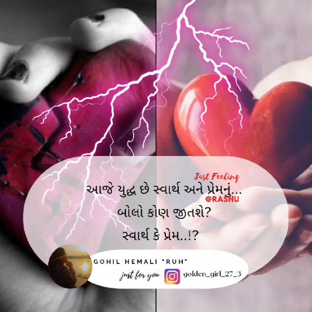 Gujarati Quotes by Hemali Gohil Rashu : 111888833