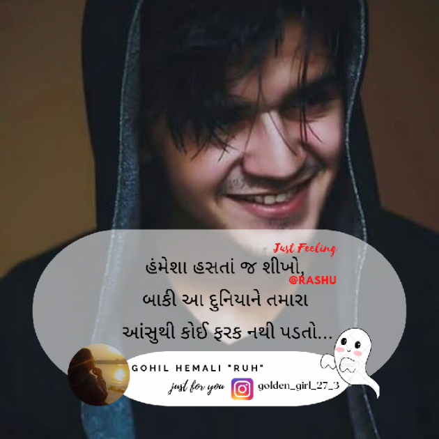 Gujarati Quotes by Hemali Gohil Rashu : 111888837