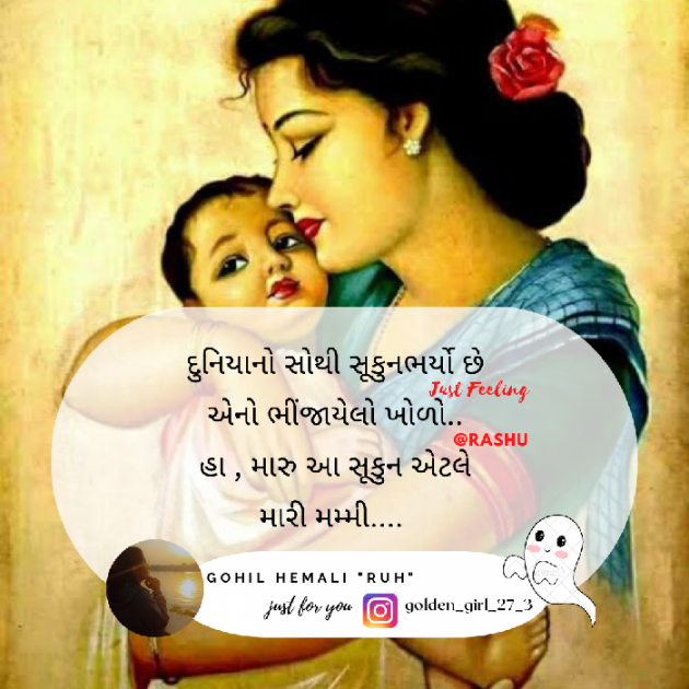 Gujarati Quotes by Hemali Gohil Rashu : 111888840