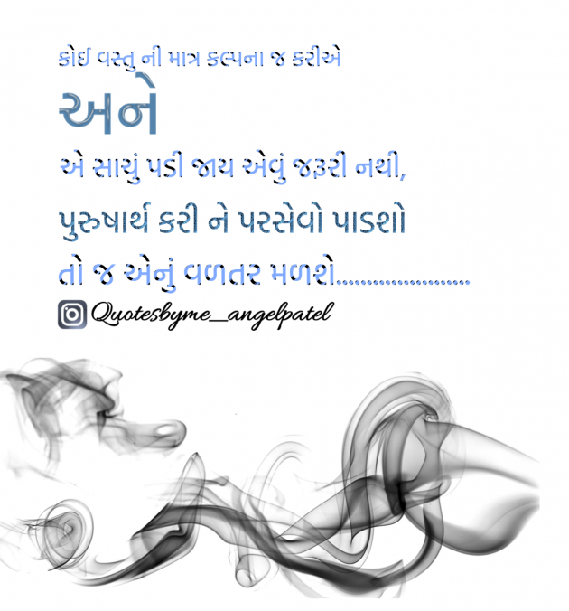 Gujarati Quotes by Ankita Patel : 111888842