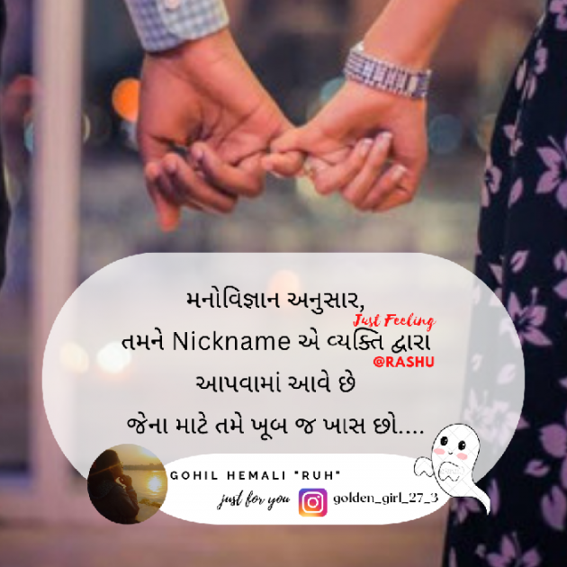 Gujarati Quotes by Hemali Gohil Rashu : 111888843