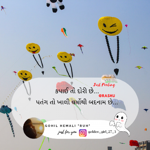 Gujarati Quotes by Hemali Gohil Rashu : 111888846