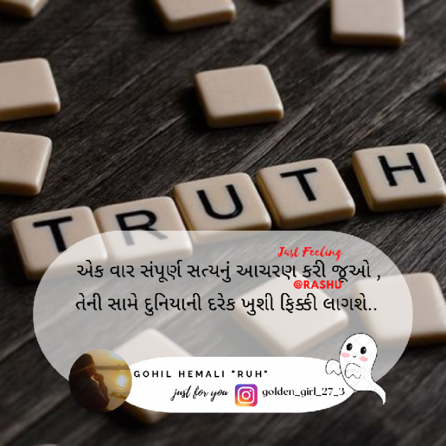 Gujarati Quotes by Hemali Gohil Rashu : 111888848