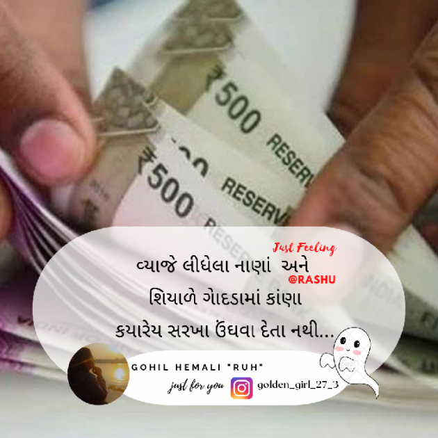 Gujarati Quotes by Hemali Gohil Rashu : 111888849