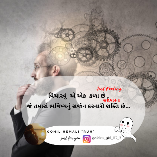 Gujarati Quotes by Hemali Gohil Rashu : 111888860