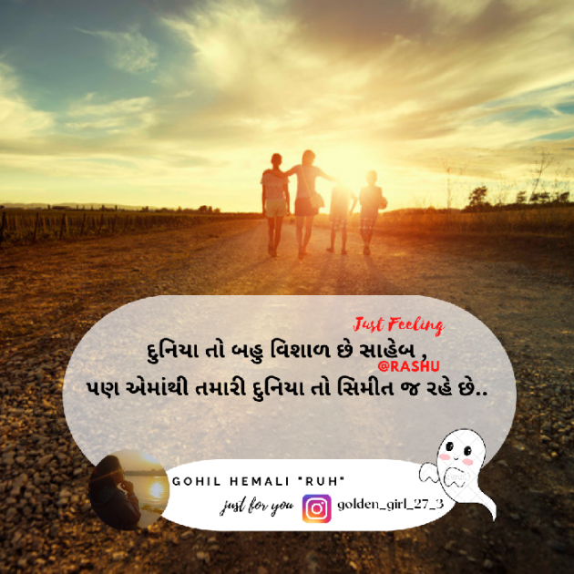 Gujarati Quotes by Hemali Gohil Rashu : 111888862