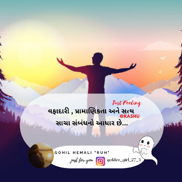 Gujarati Quotes by Hemali Gohil Rashu : 111888866