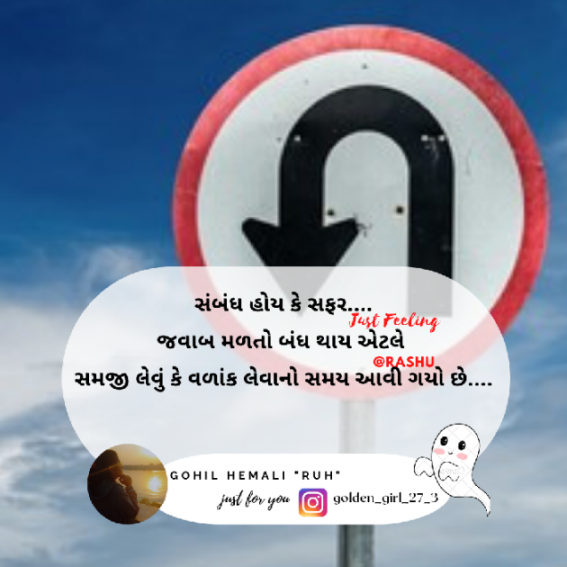 Gujarati Quotes by Hemali Gohil Rashu : 111888869