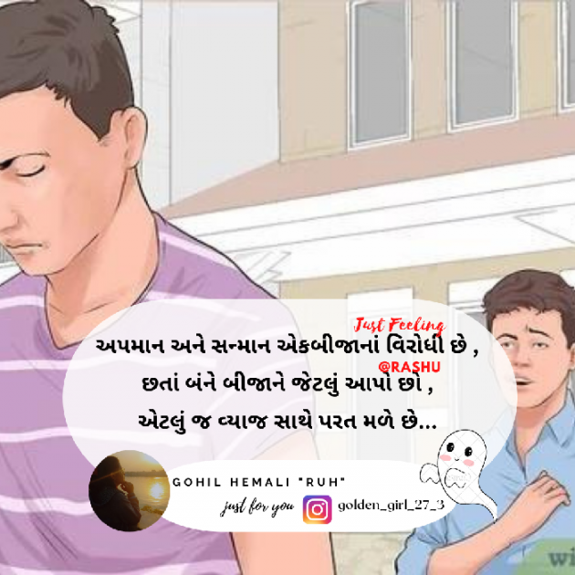 Gujarati Quotes by Hemali Gohil Rashu : 111888871