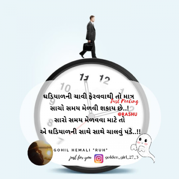 Gujarati Quotes by Hemali Gohil Rashu : 111888873