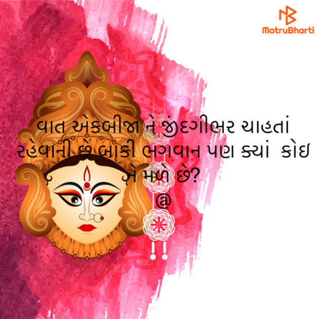 Gujarati Blog by ek archana arpan tane : 111888877