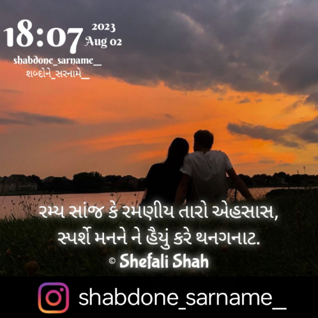 Gujarati Whatsapp-Status by Shefali : 111888883