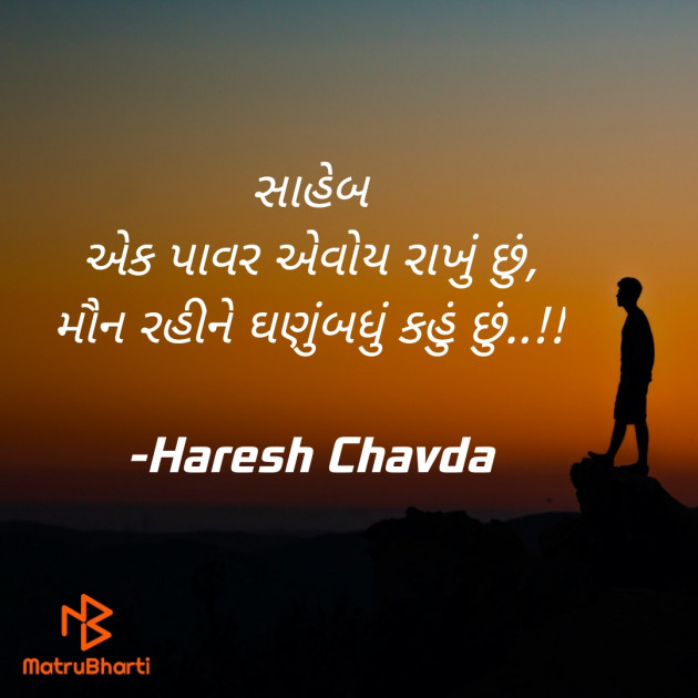 Gujarati Quotes by Haresh Chavda : 111888933