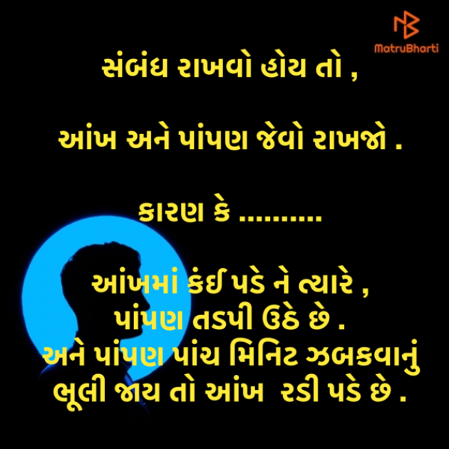 Gujarati Good Morning by Ghanshyam Patel : 111888961