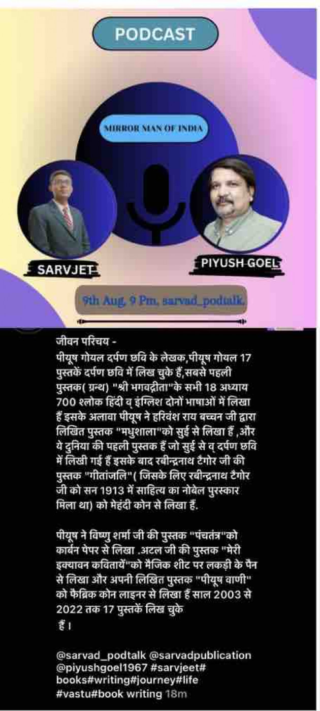 Hindi Motivational by Piyush Goel : 111888979