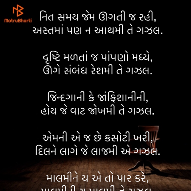 Gujarati Shayri by Umakant : 111889014