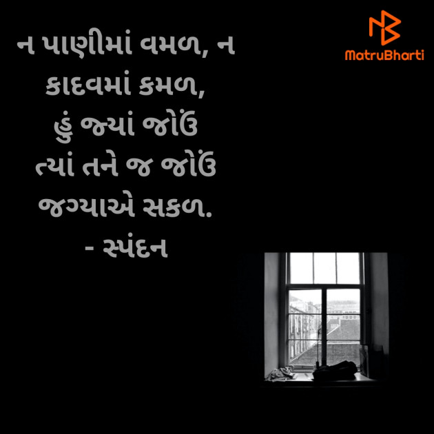 Gujarati Romance by વૈભવકુમાર ઉમેશચંદ્ર ઓઝા : 111889039